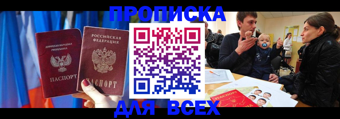 временная регистрация в квартире в Карабаше