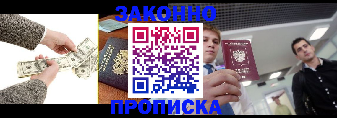 прописка иностранных граждан в Карабаше