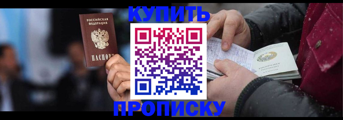 прописка иностранных граждан в Карабаше