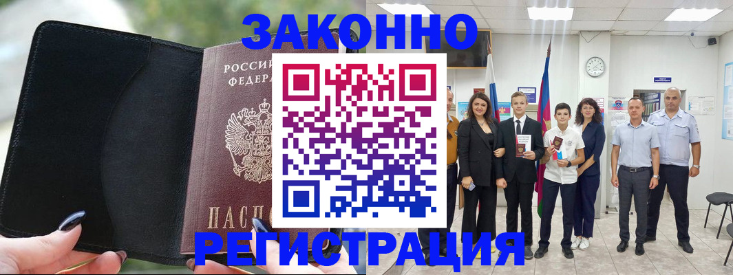 прописка ребенка в Карабаше